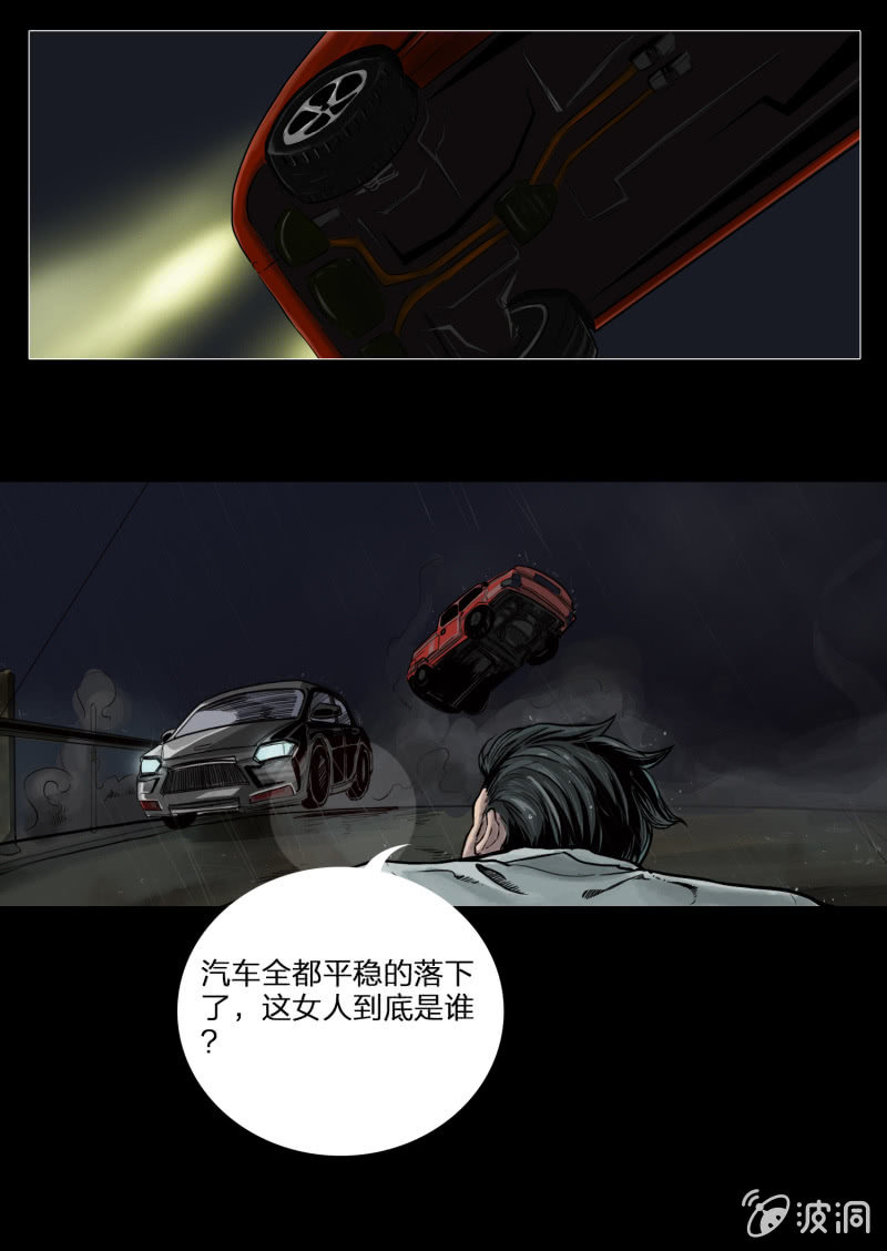 第九话26