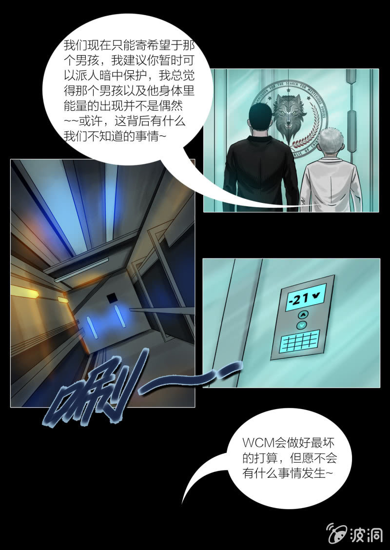 第八话10