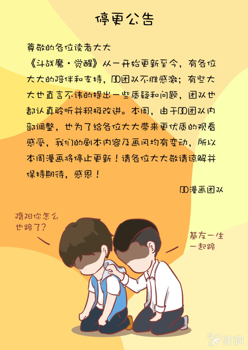 停更公告0