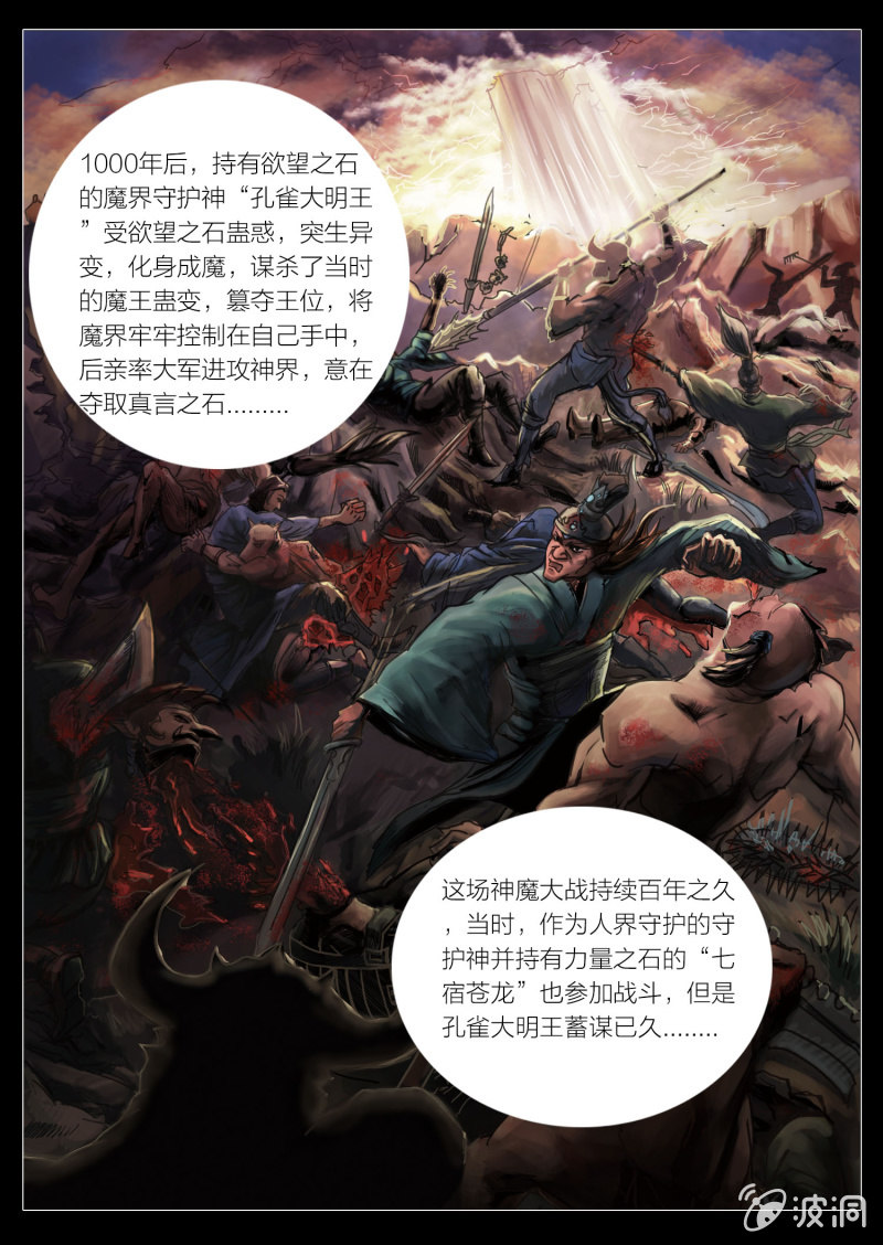 第十一话8