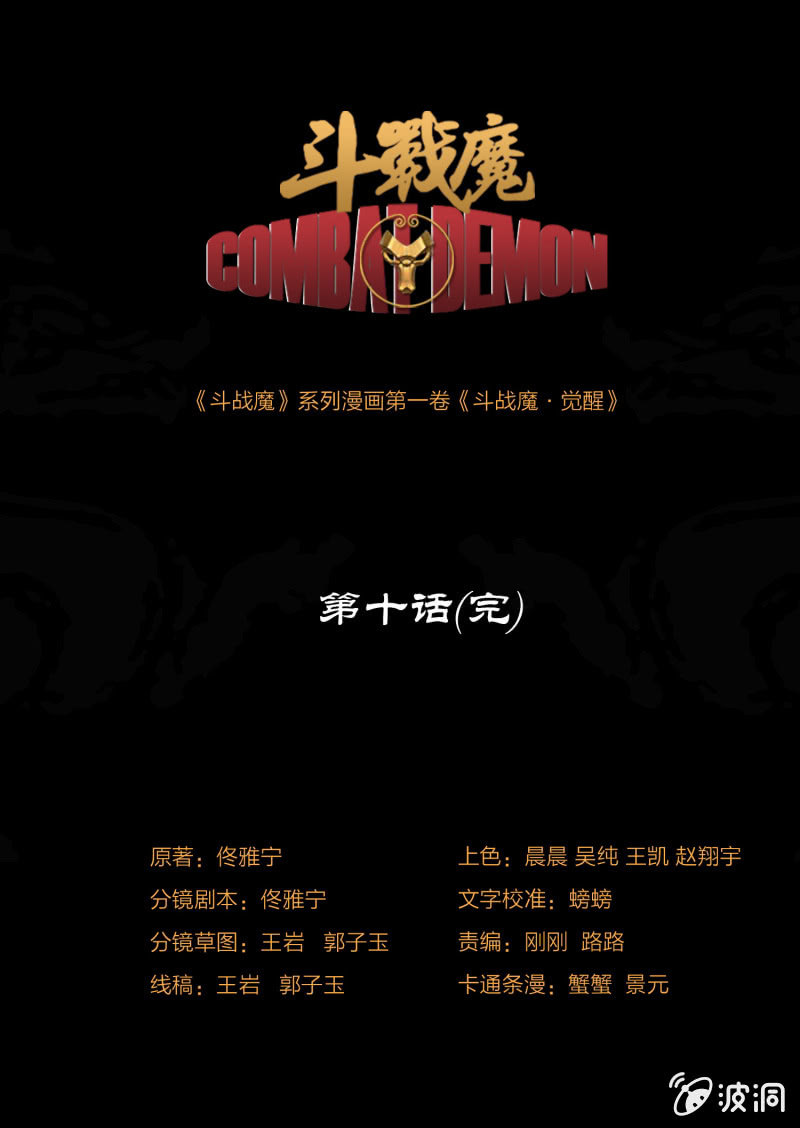 第十话30