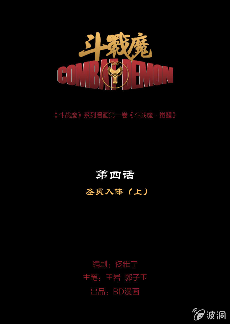 第四话0
