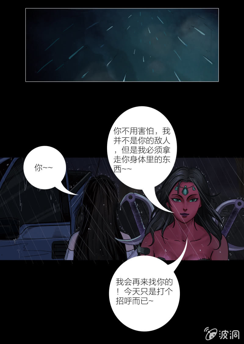 第九话23