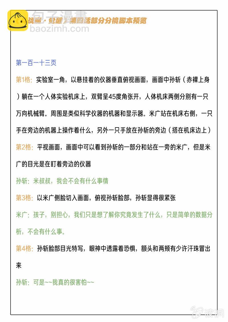 第六话48