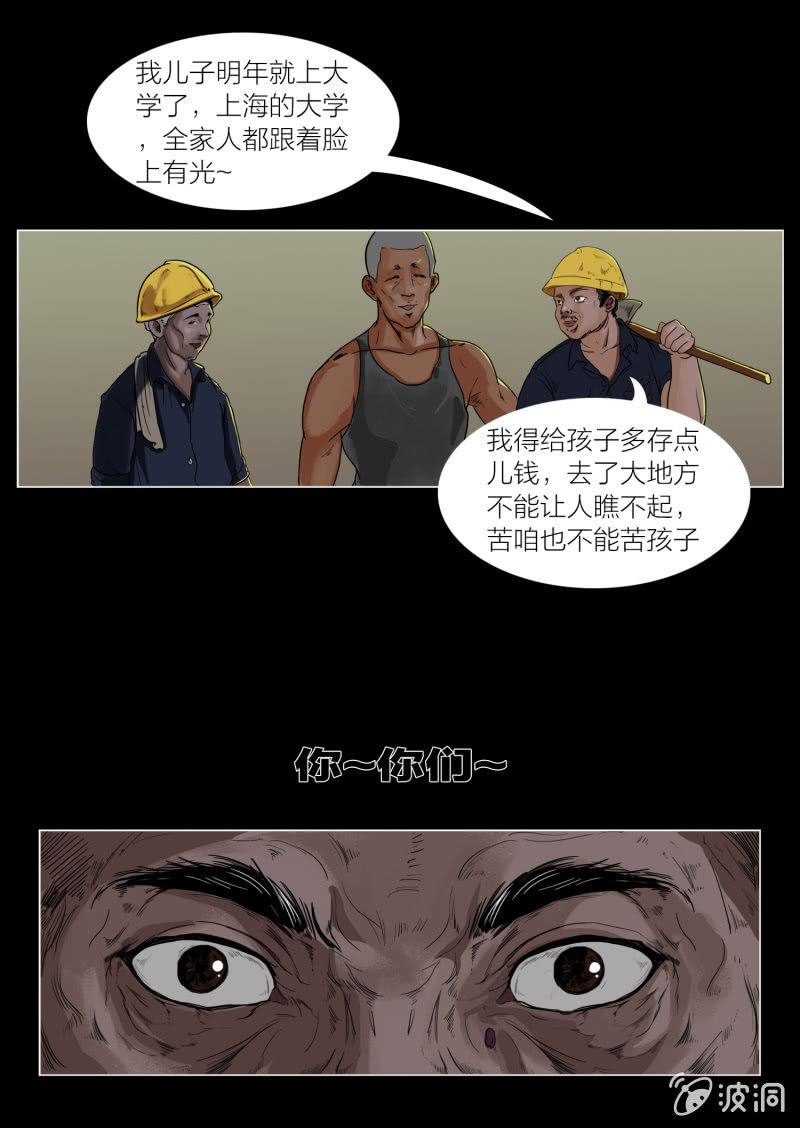 第六话16