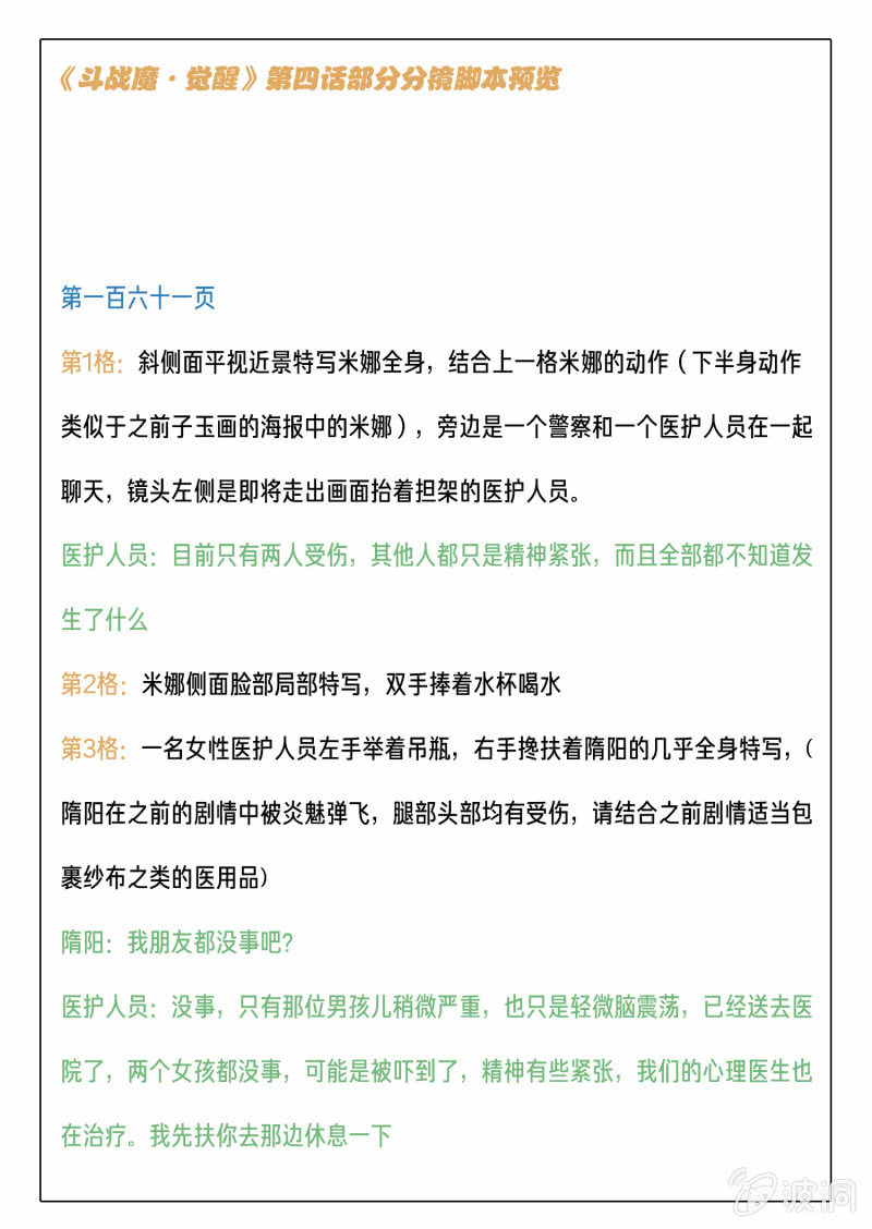 第九话37