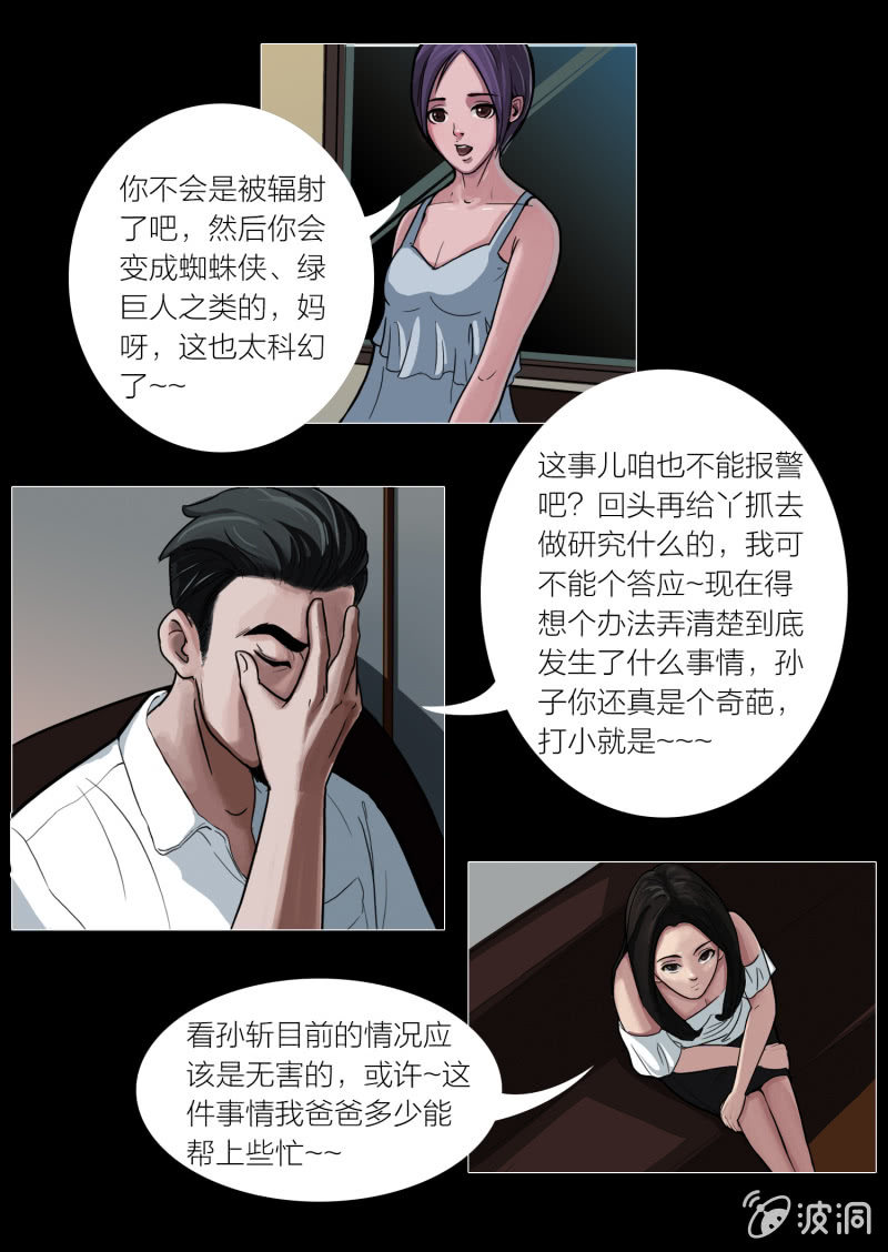 第六话39