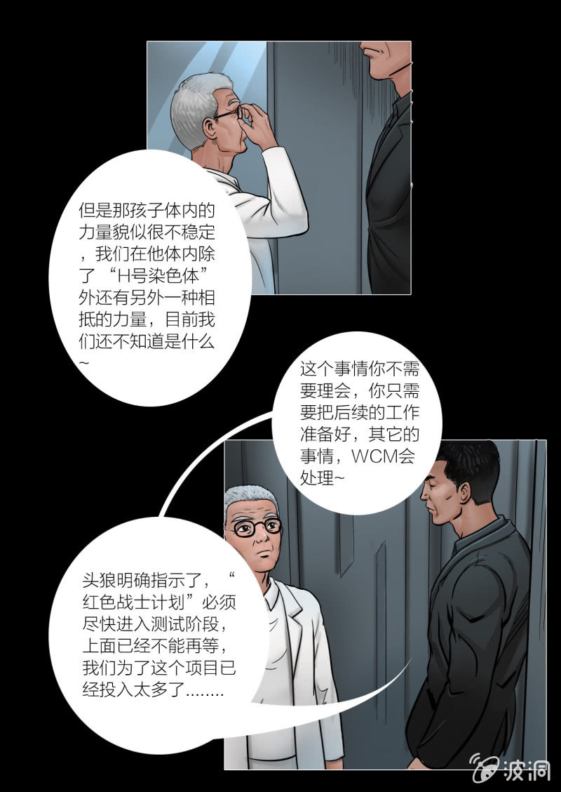 第八话9