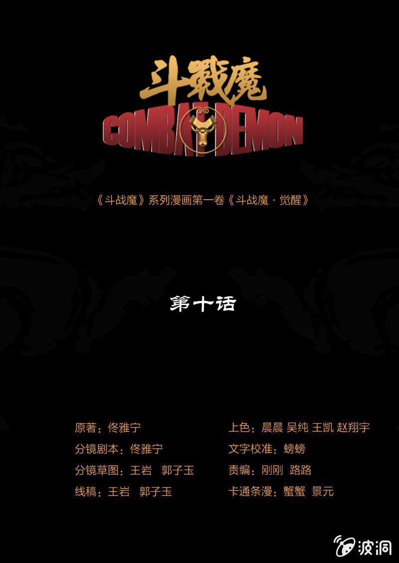 第十话0