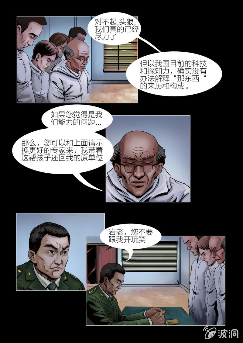 第十八话14
