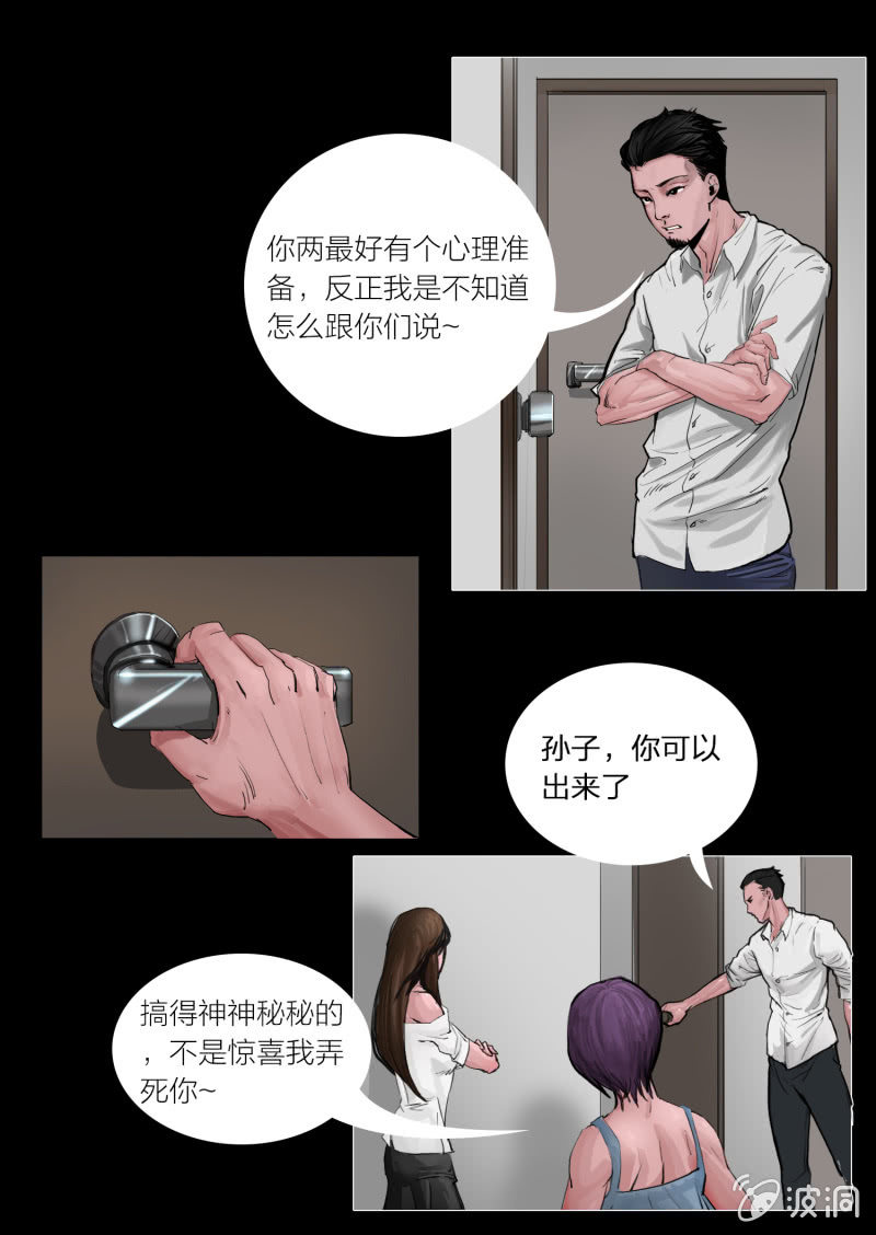 第六话30