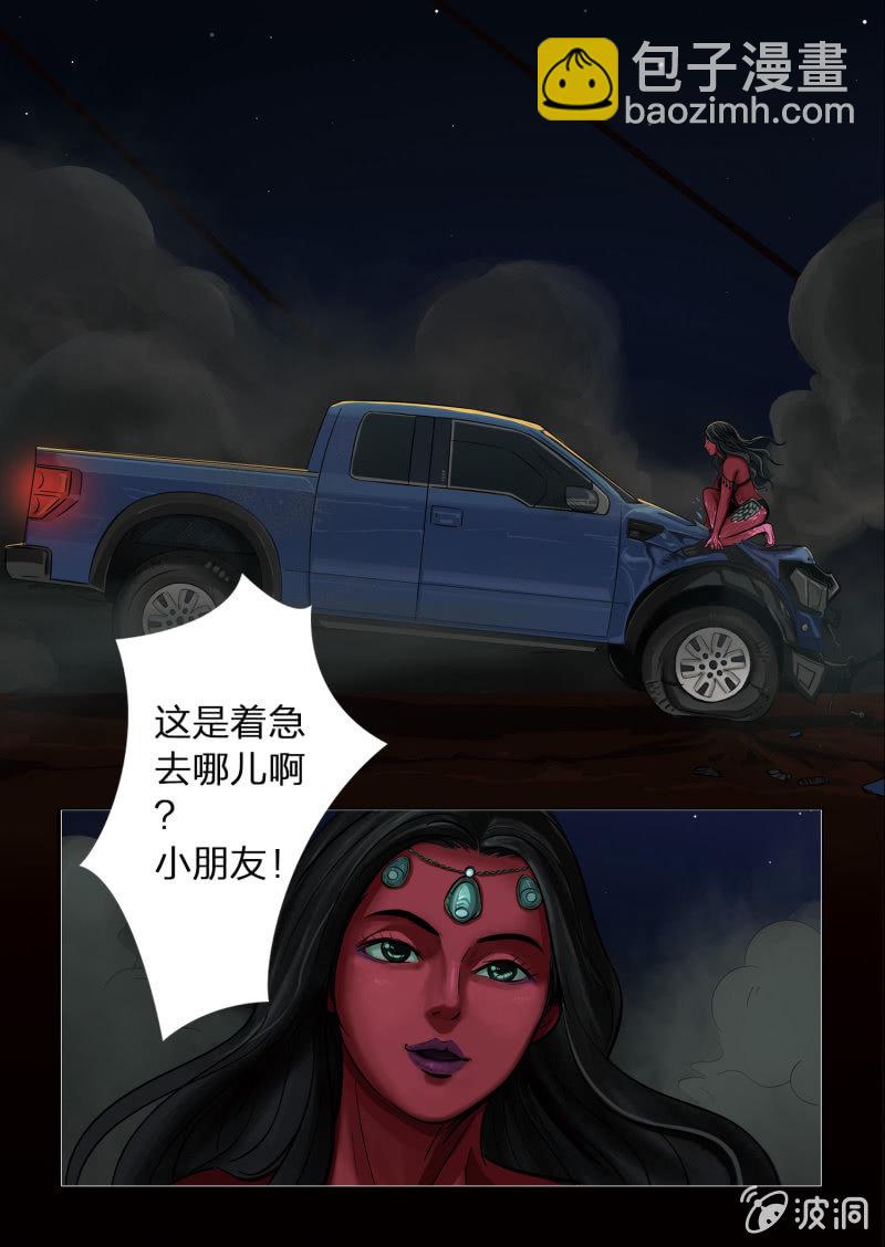 第八话34