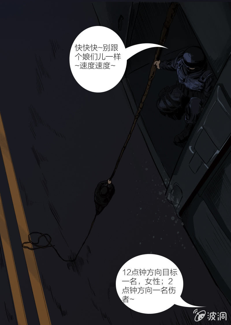 第九话29