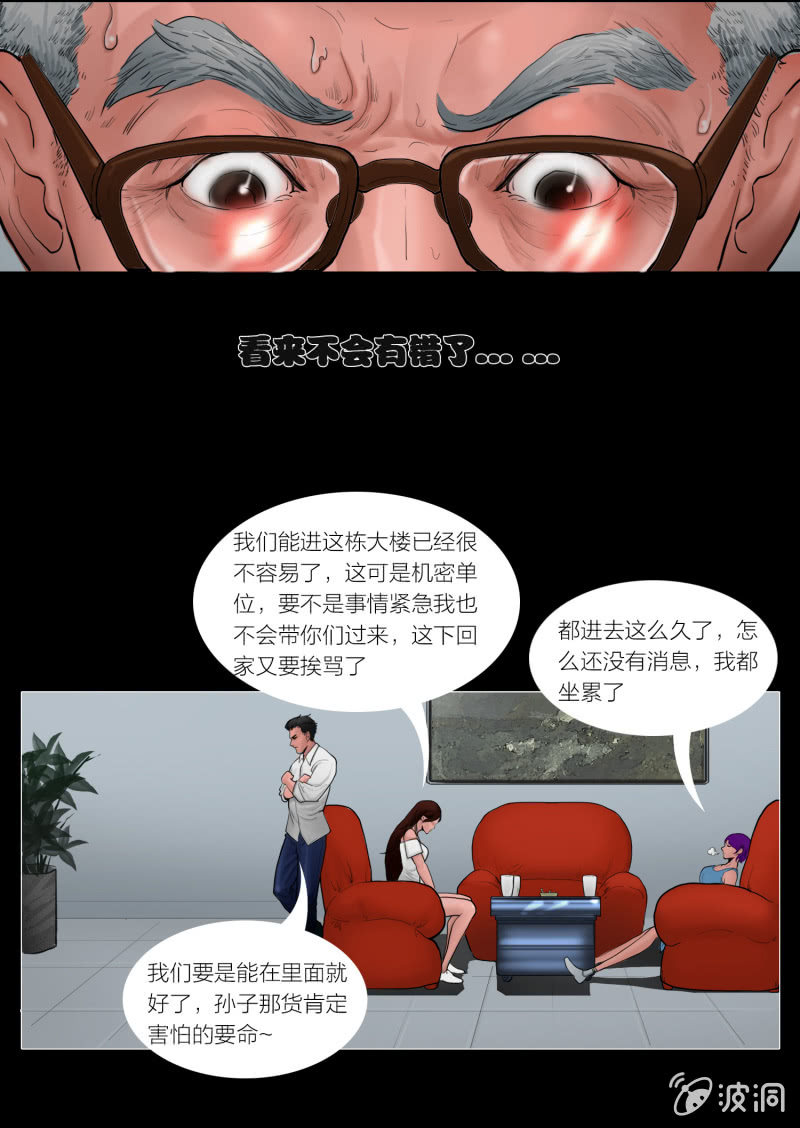 第七话31