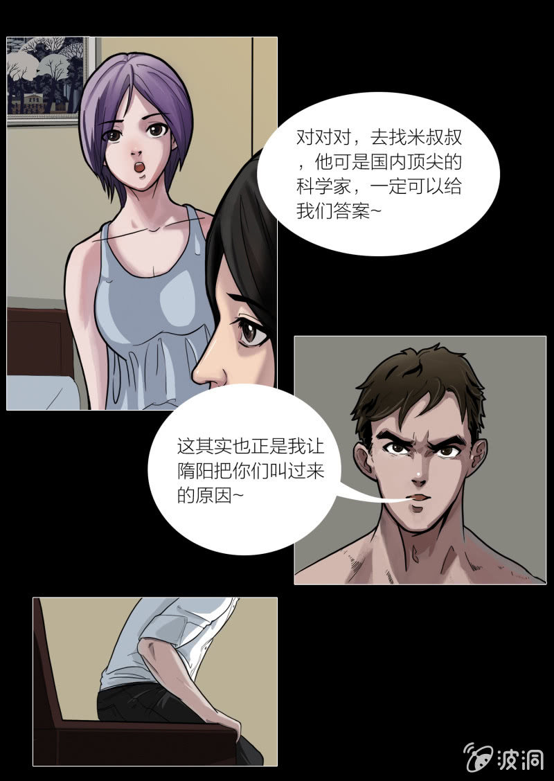 第六话40