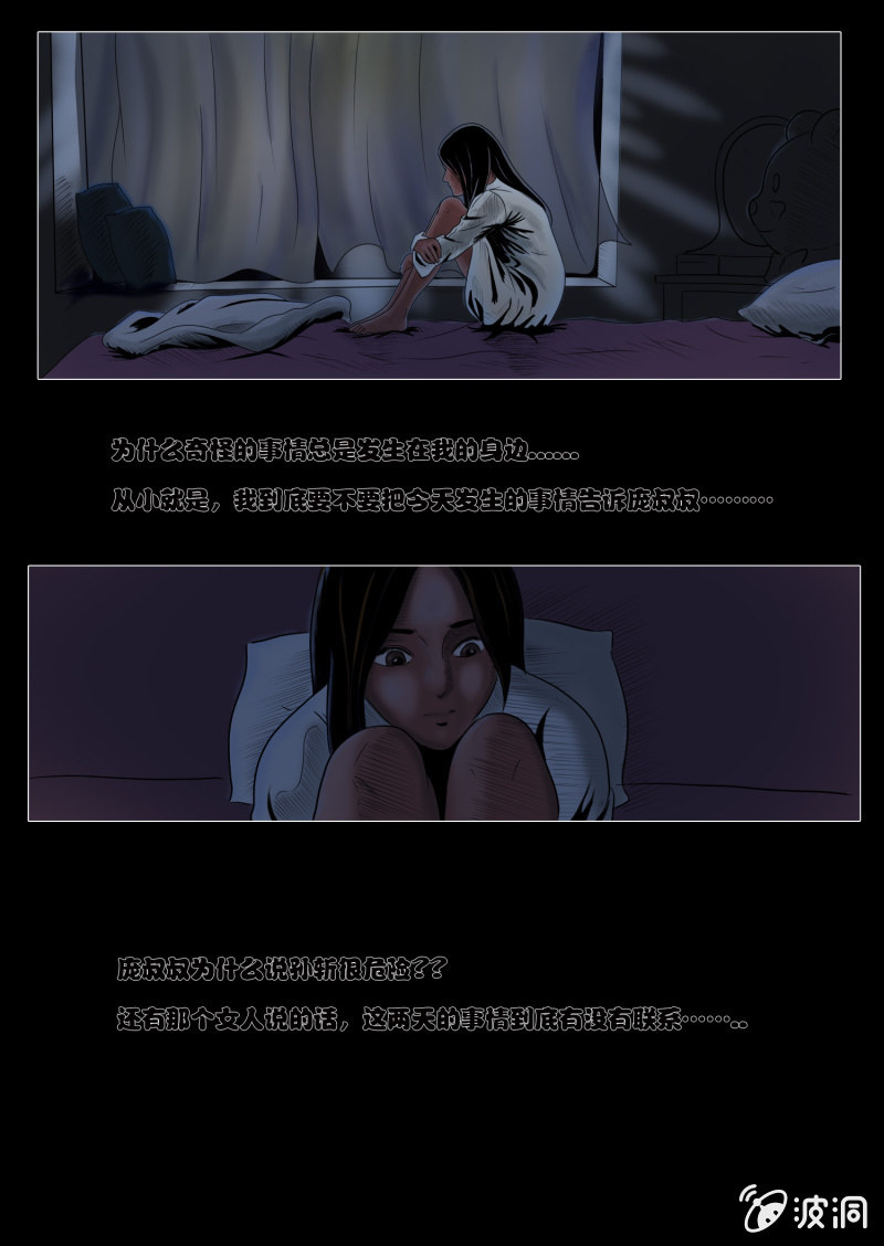 第十话24