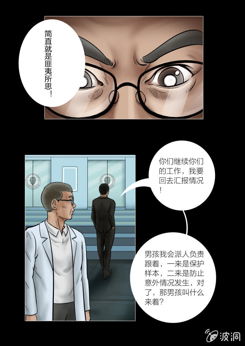 第八话14