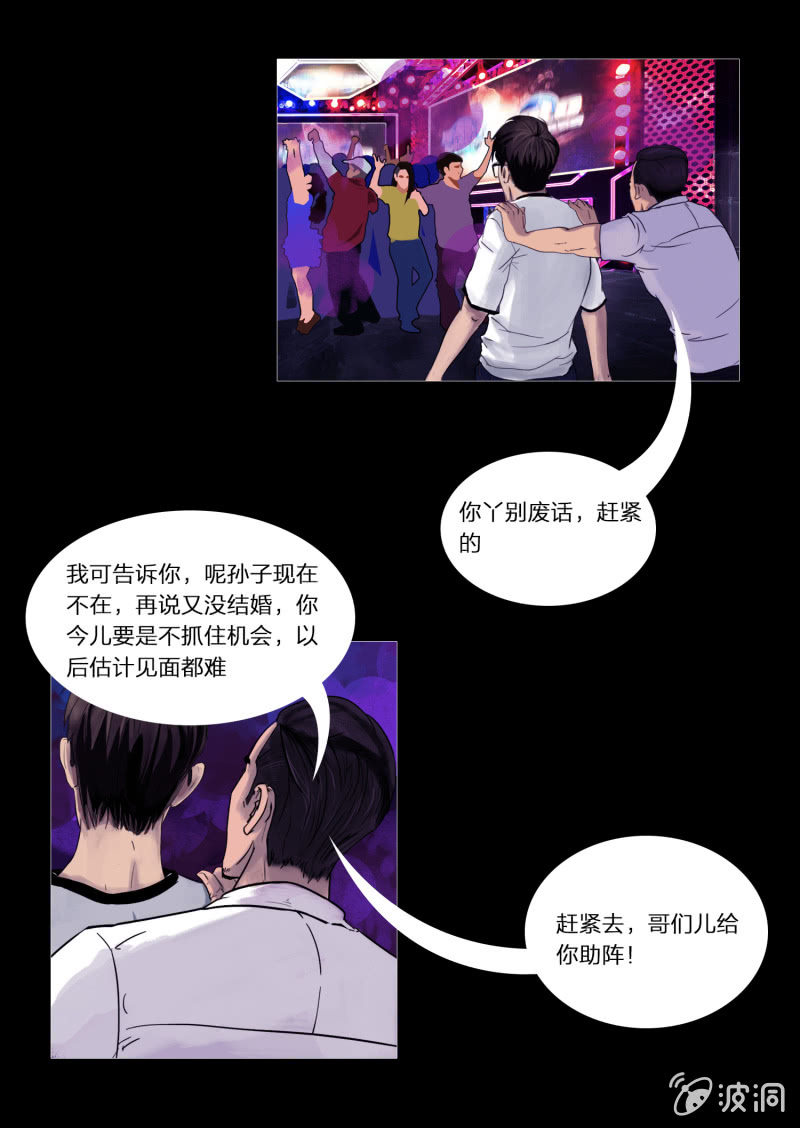 第四话29