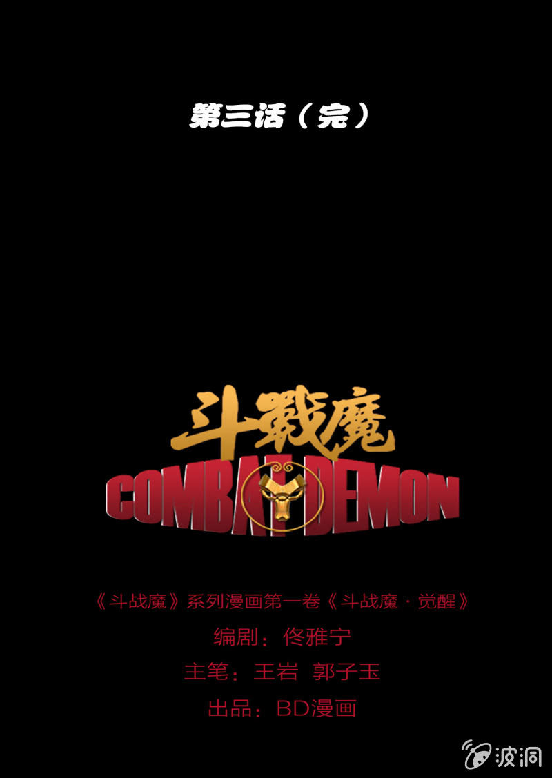第三话35
