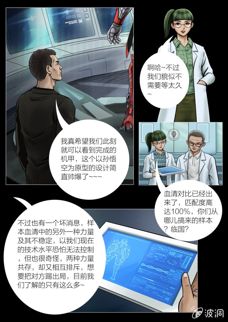 第八话13