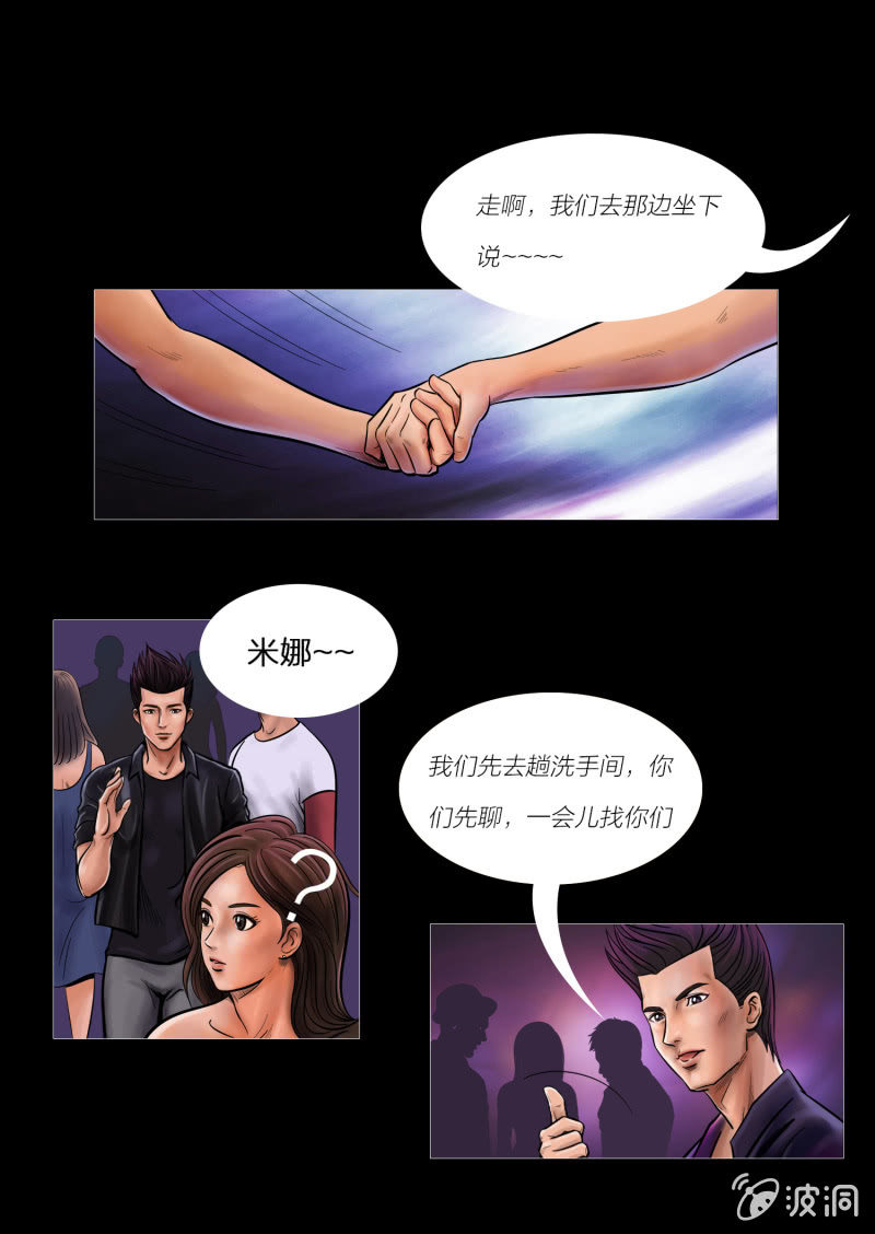 第四话17