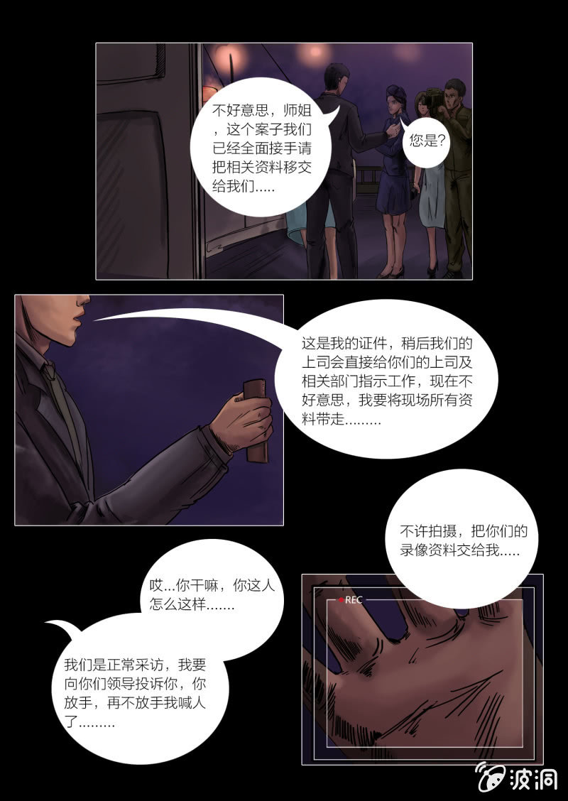 第十话11