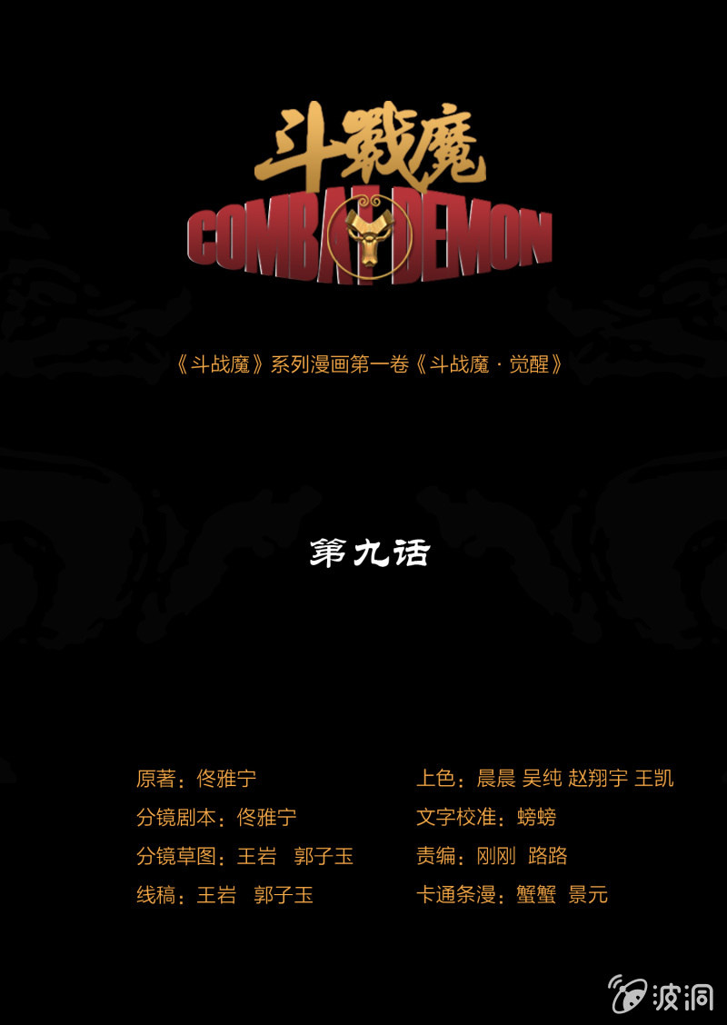 第九话0