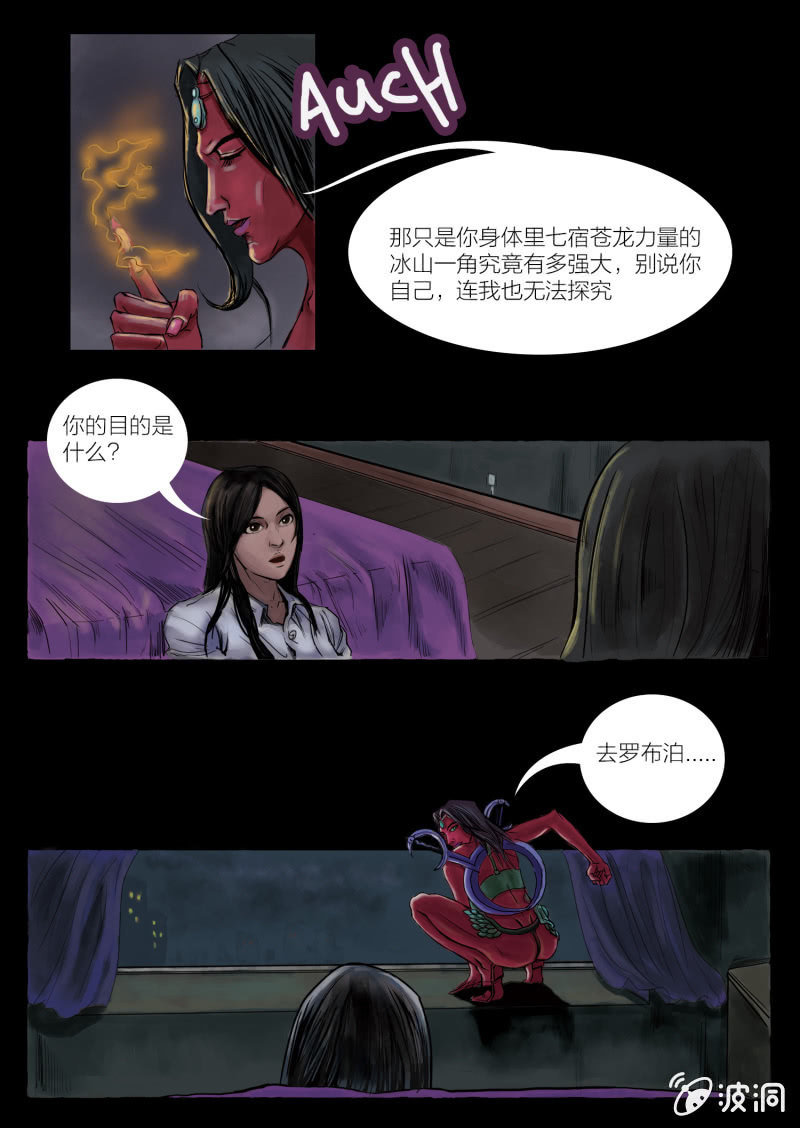 第十二话2
