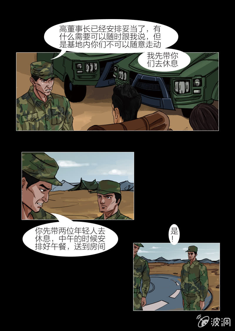 第十八话24