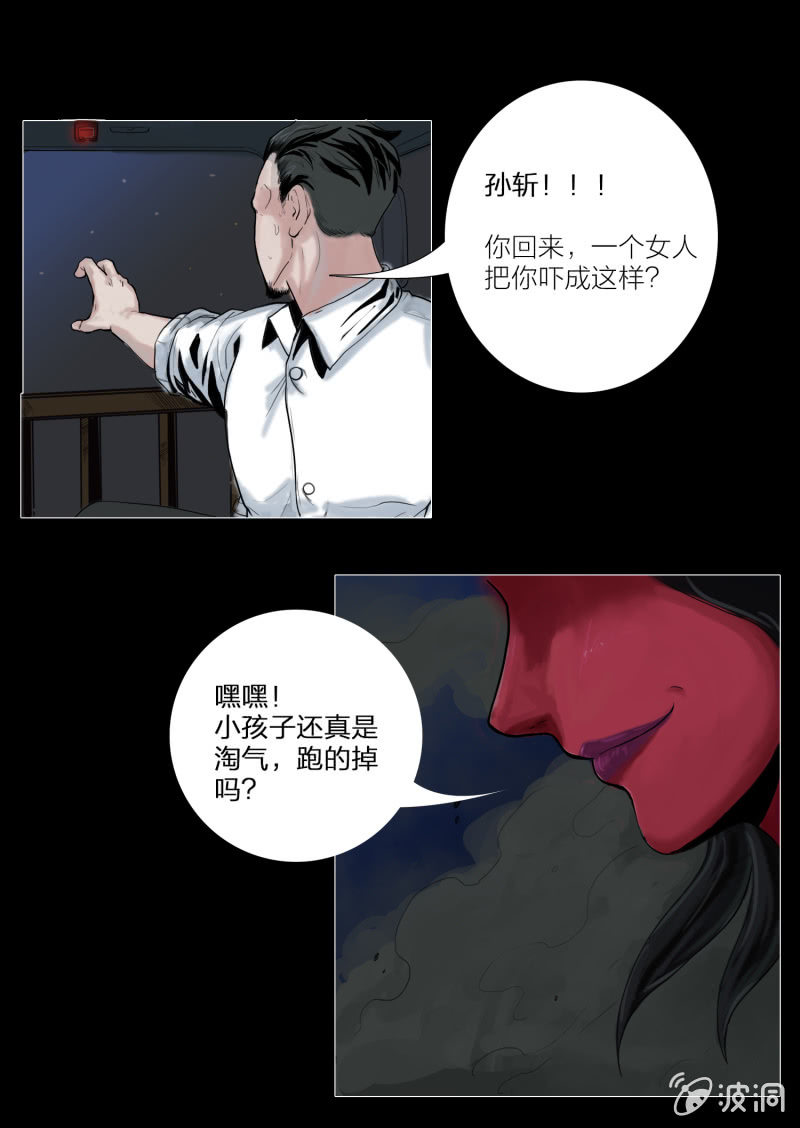 第九话4