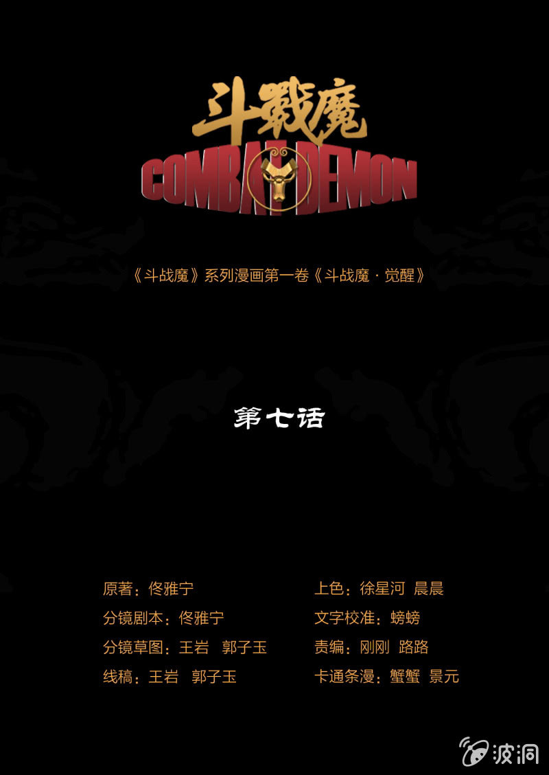 第七话0