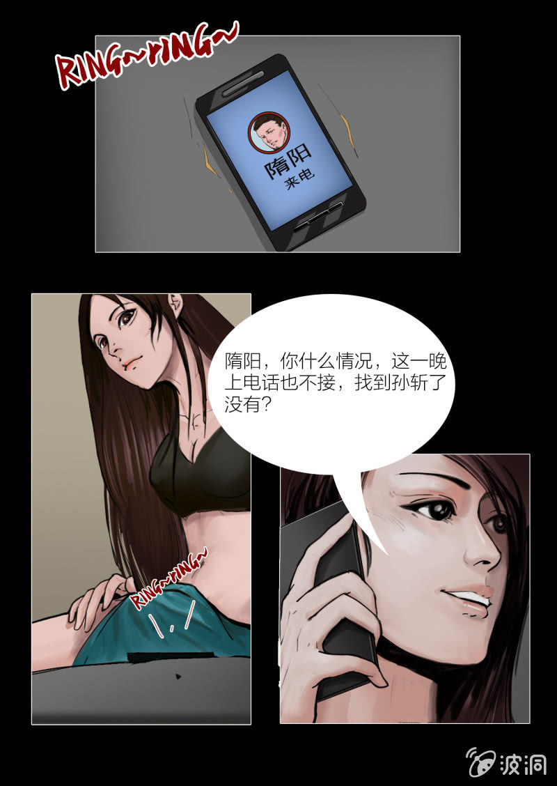 第六话24