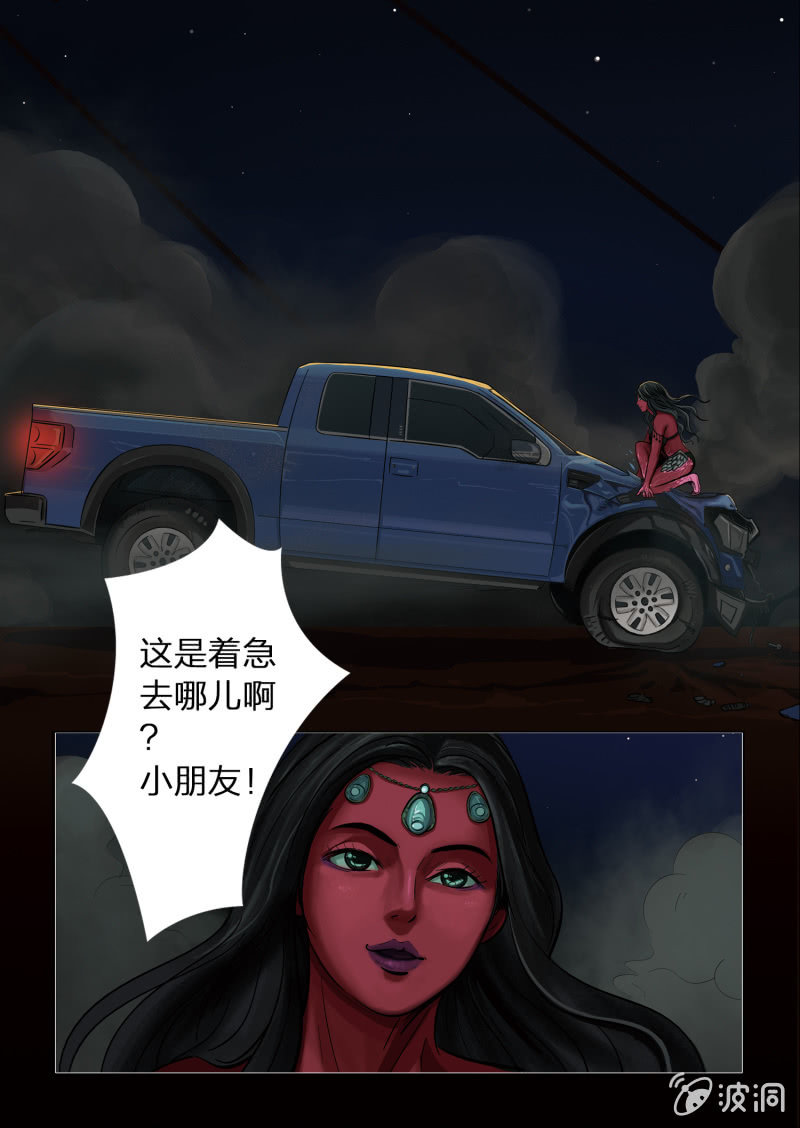 第九话2