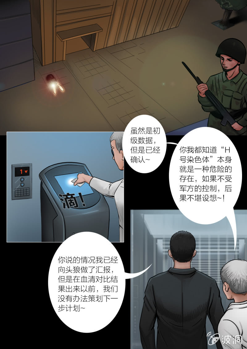 第八话8