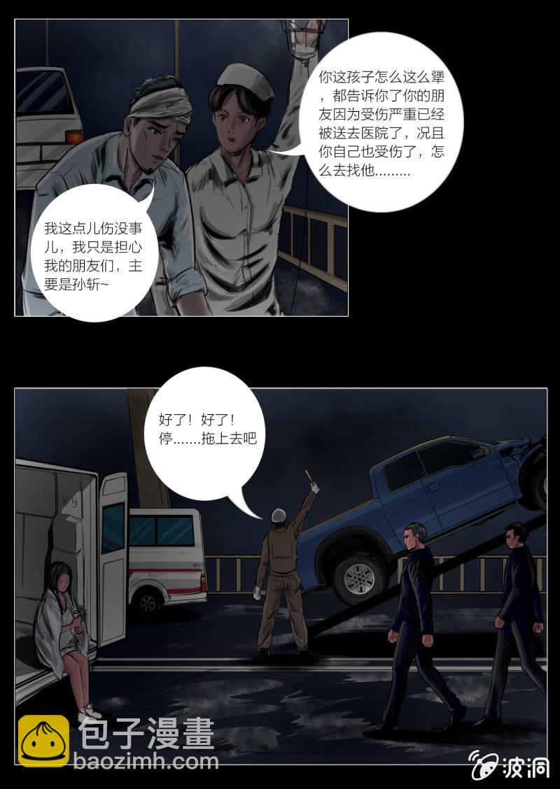 第十话6