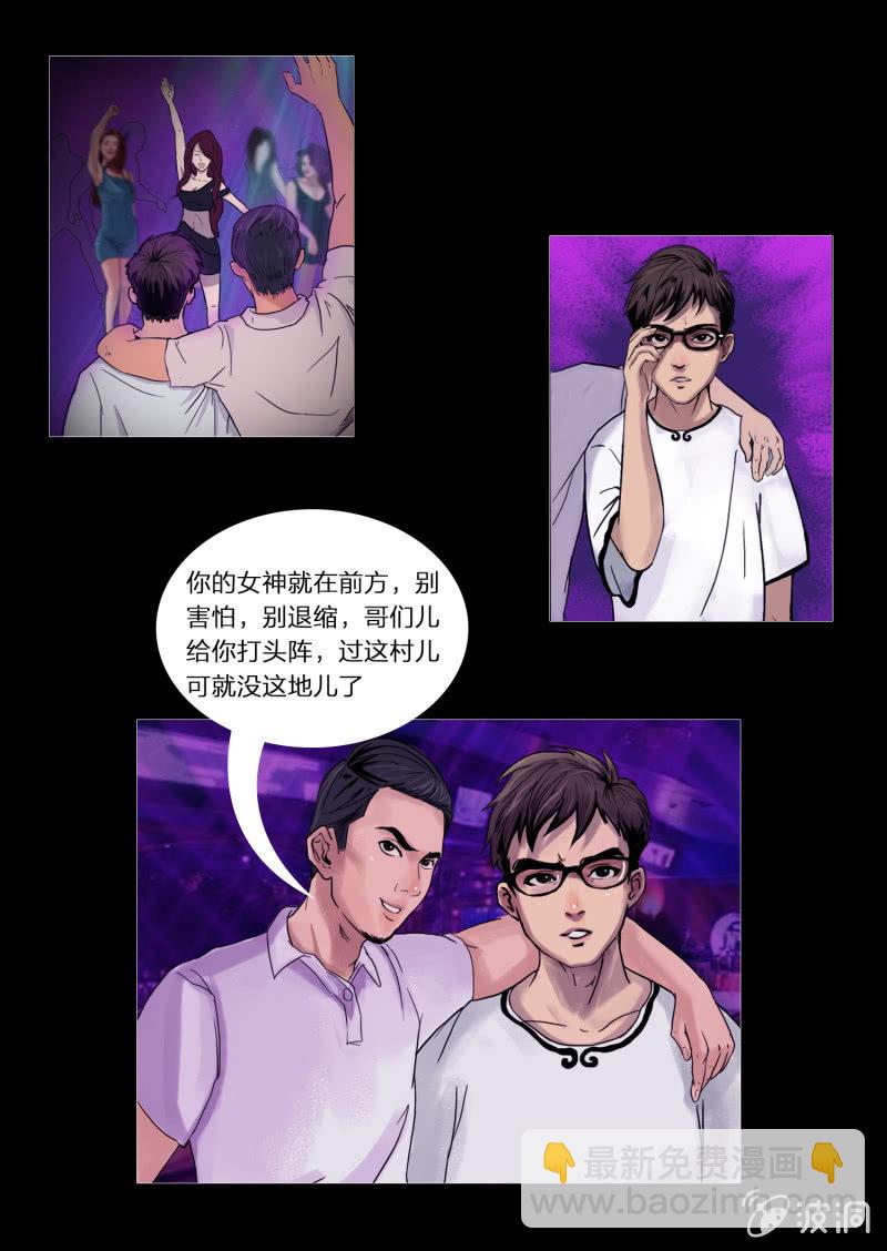 第四话32