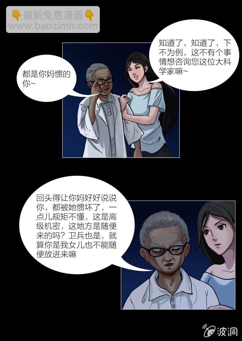 第七话16