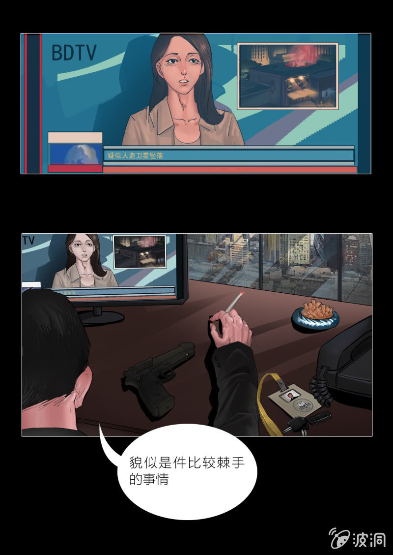 第六话11
