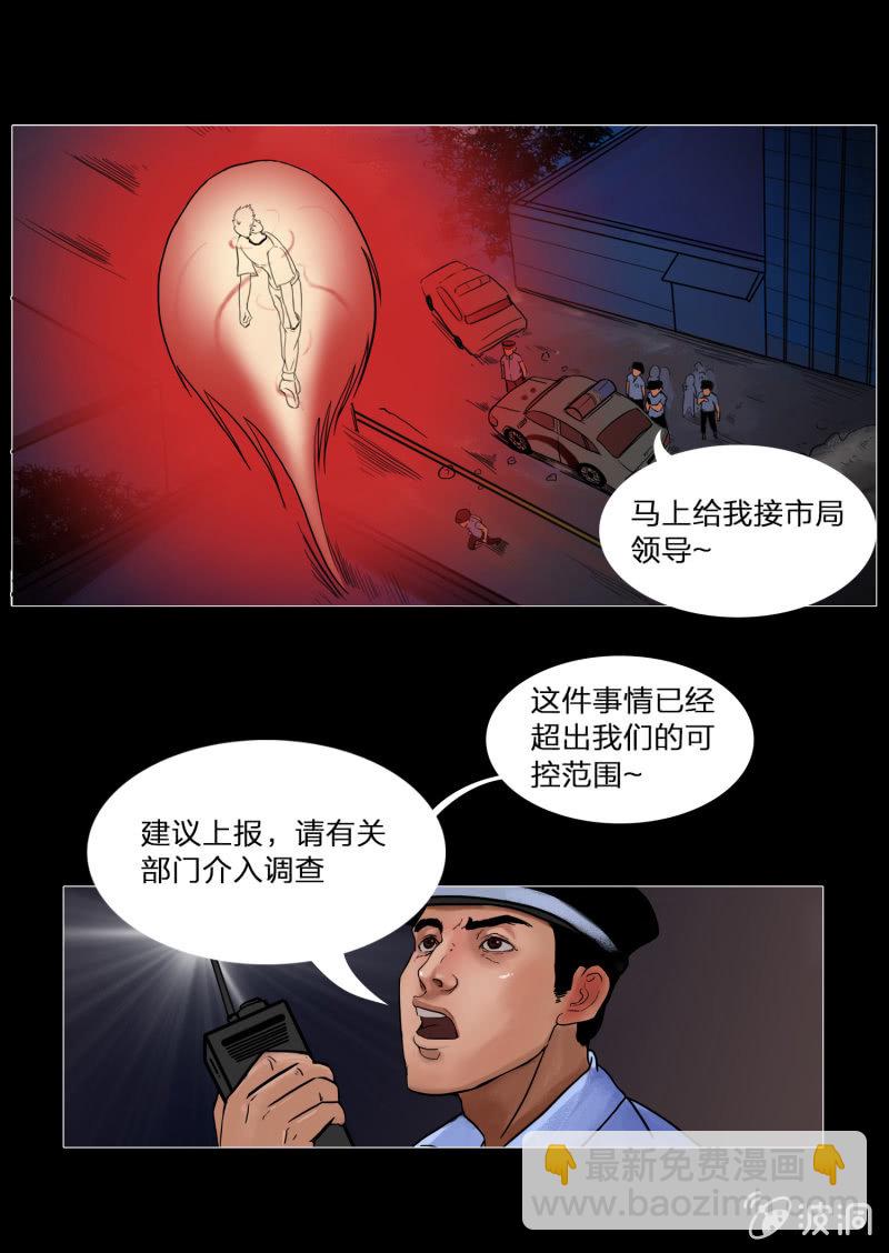 第五话（福利）30