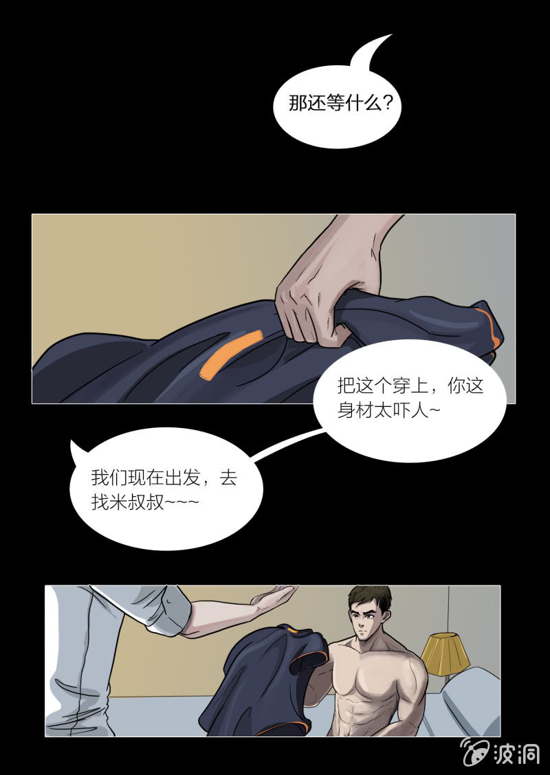 第六话41