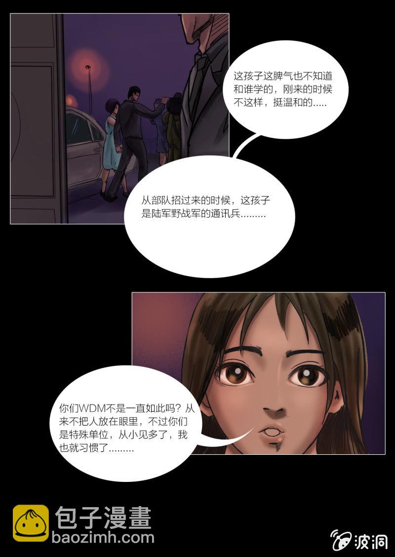 第十话12