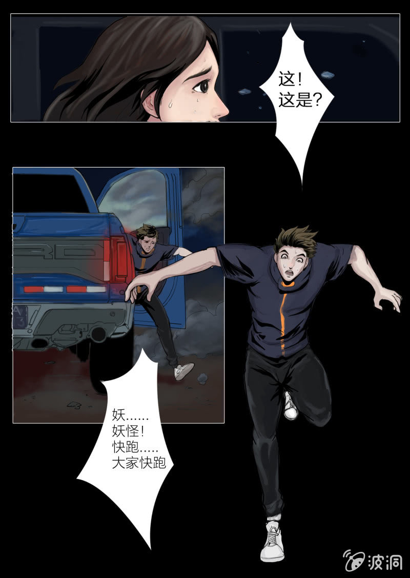第九话3