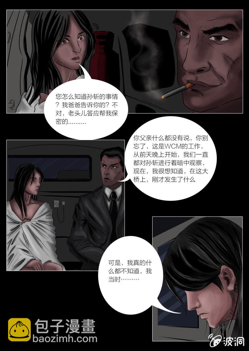 第十话21