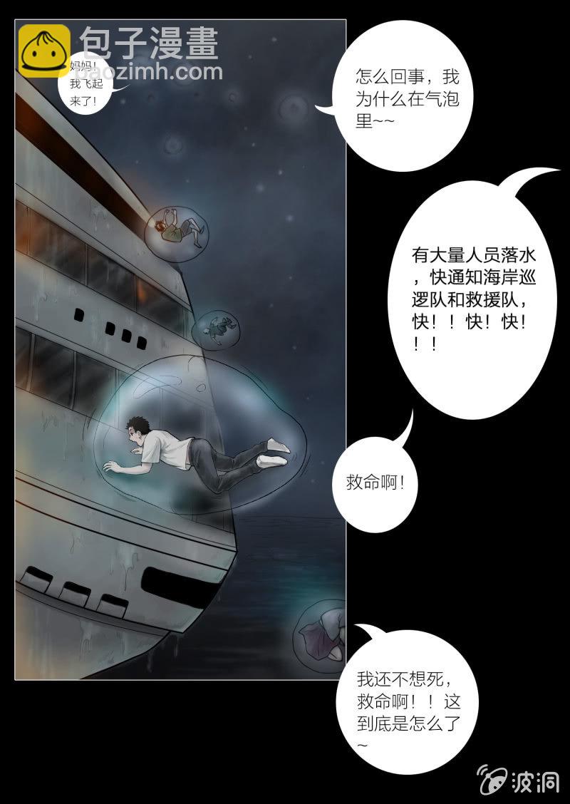第八话29