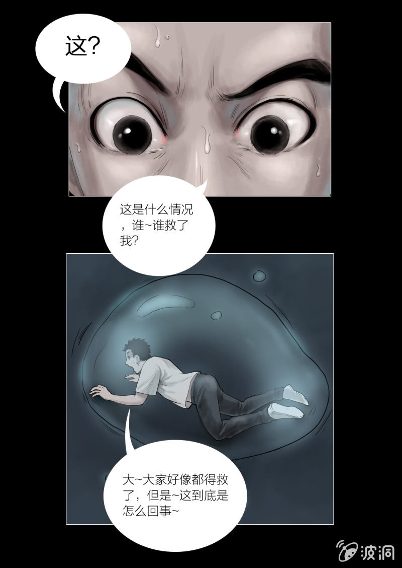 第八话28