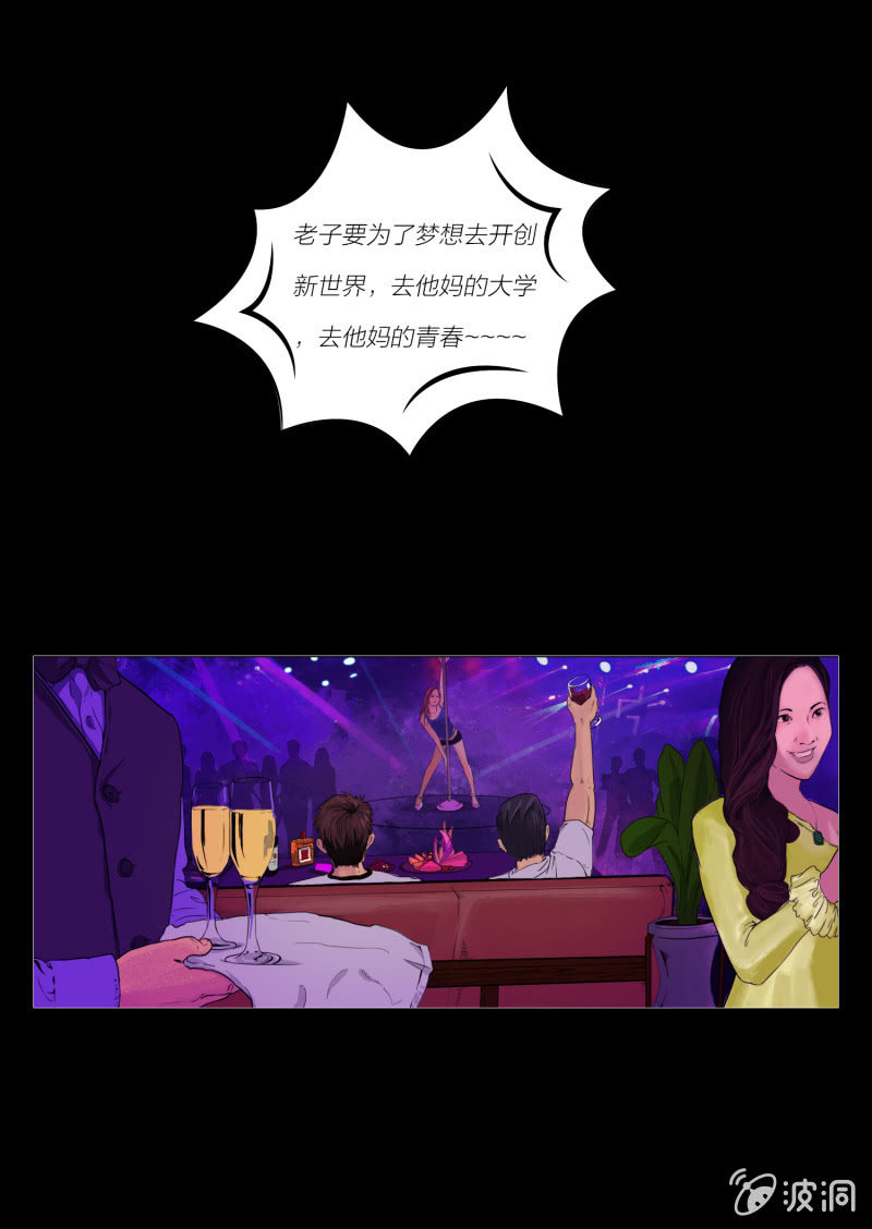第四话13