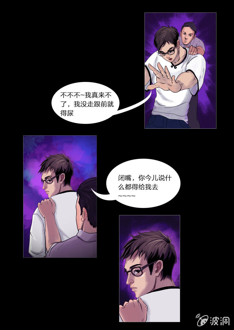 第四话30