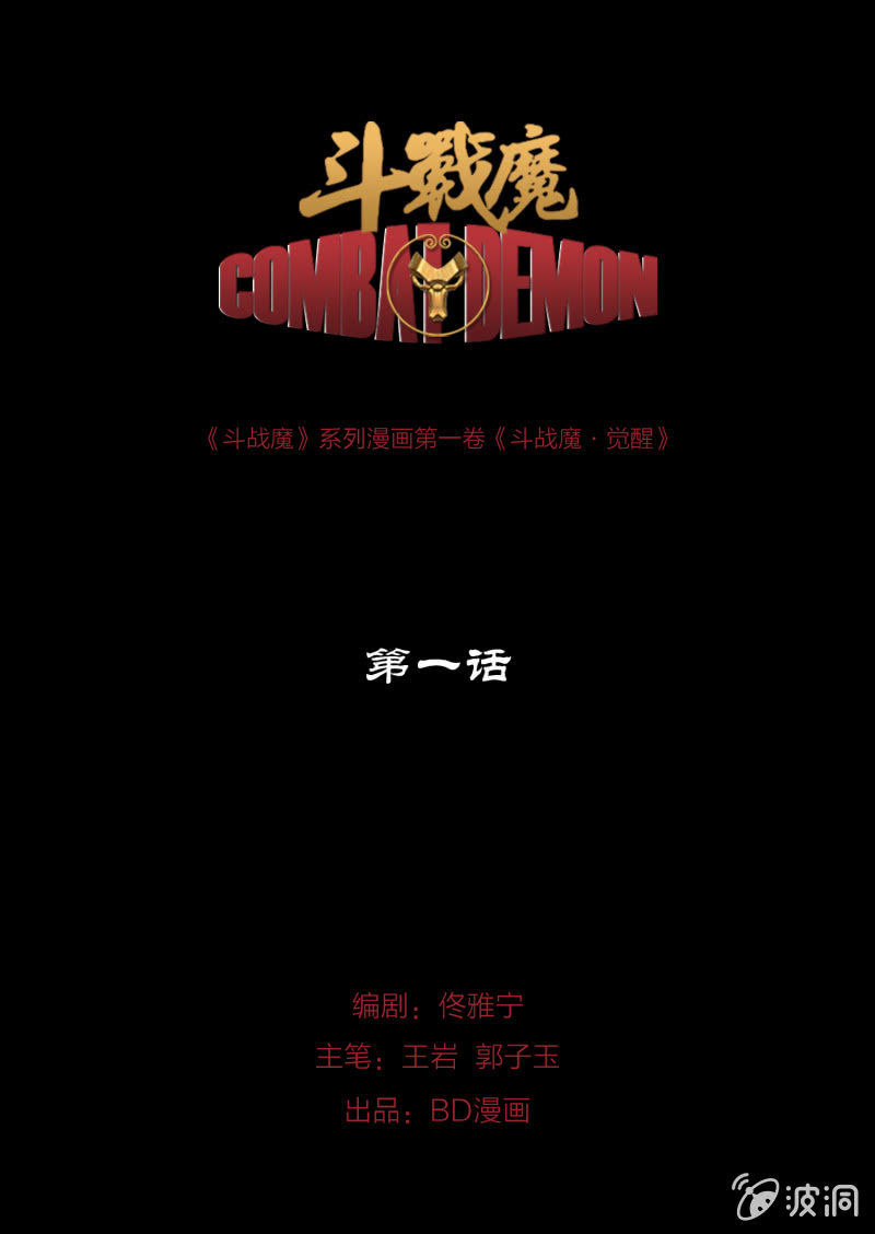 第一话0