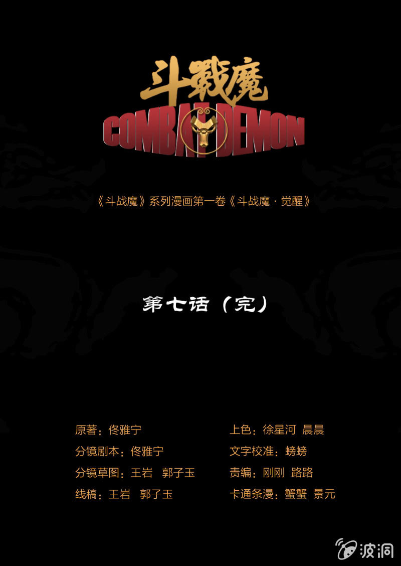 第七话44