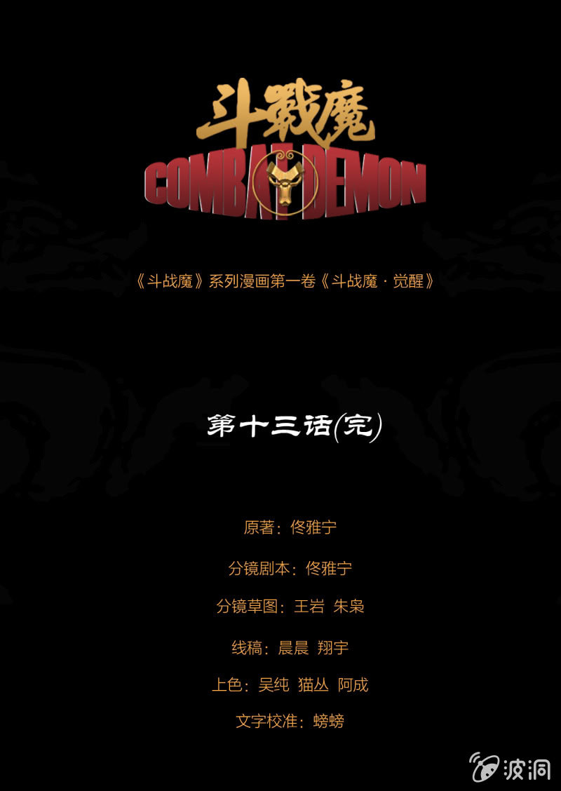 第十三话25